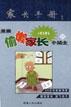 偷懒家长小贴士(漫画版)-中学生家长