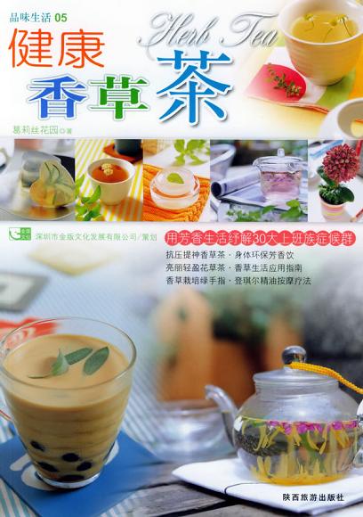 精油瘦身美颜魔法