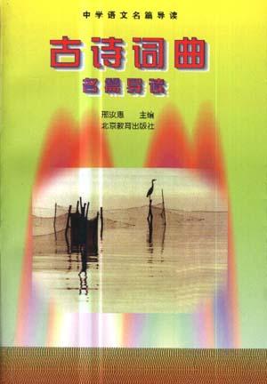名篇分类阅读。初中九年级