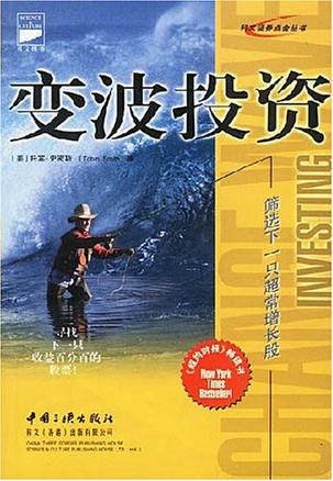 变波投资