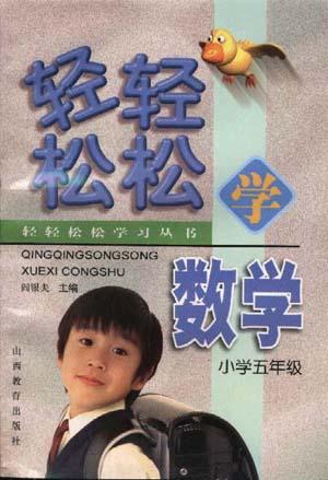 创造生命的课堂