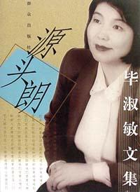 源头朗
