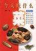 今天吃什么菜