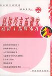 经济学直面现实