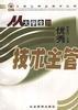 从大学生到优秀技术主管