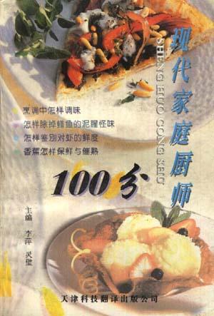 土豆·萝卜·瓜豆300款