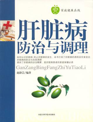 老年病的防治与调理