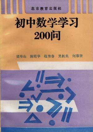 初中数学奥林匹克同步教程 七年级