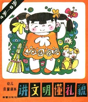 趣味美术