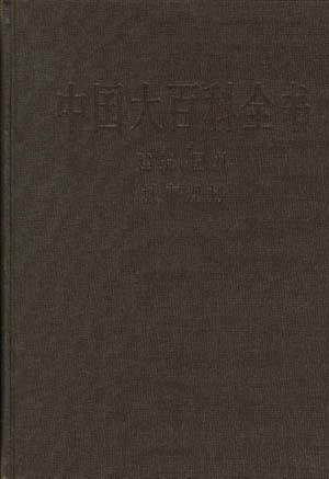 .固体地球物理学.测绘学.空间学.