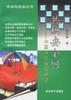 共织安全网--中国社会保险趋势