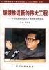 继续推进新的伟大工程--学习江泽民同志关于党的建设的论述