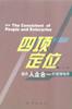四项定位