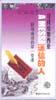 寻找给加西亚送信的人