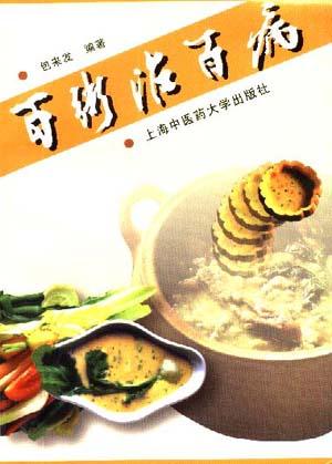 百粥治百病