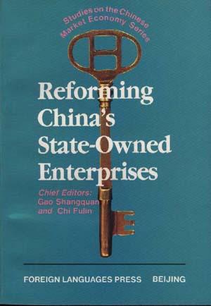 中国国有企业改革--英文 中国国有企业改革--英文