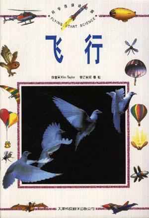 科学原理动动脑（共8册）