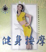 健身按摩-10分钟靓丽丛书