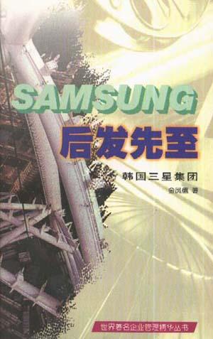 以求变新 争天下先 品牌永存 追求卓越 挑战未来 后发先至 欲广必廉 险中生辉