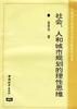 社会、人和城市规划的理性思维