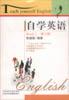 自学英语.3