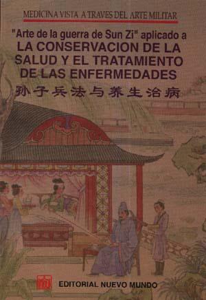 孙子兵法与养生治病:西、汉