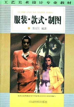 服装. 款式. 制图