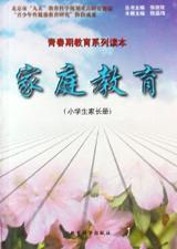 学校教育（小学教师册）