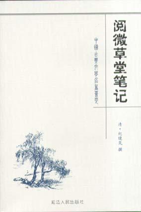 中国古典文学名著荟萃