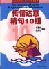 传情达意精句10组