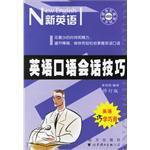 英语电脑一起学-巧学巧用丛书