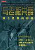 与老板共舞