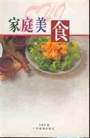 家庭美食