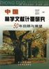 中国林学文献计量研究--50年回顾与展望