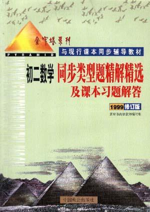 初二语文-金字塔系列