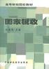 国家税收