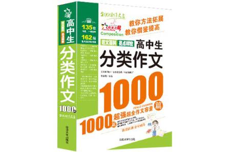 小学生金奖限字作文300字