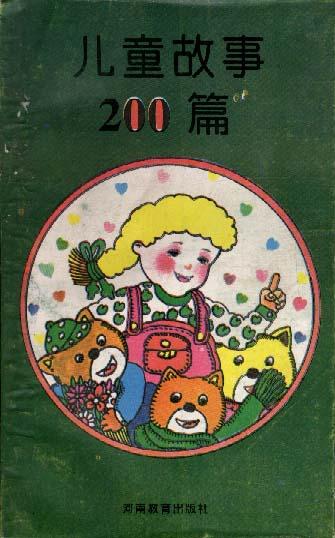 儿童古诗400首