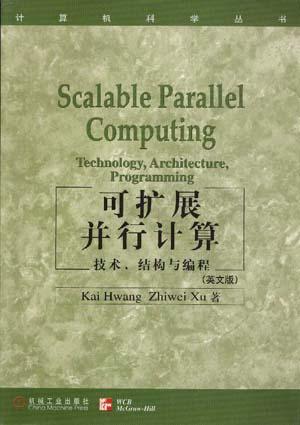 可扩展并行计算--技术、结构与编程