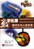 数字化潮