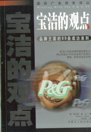 国际广告商务译丛