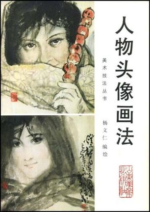 中国画自学丛书