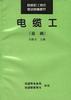 电缆工(基础)