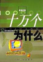 365夜故事（上下册）