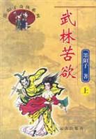 会计名词辞典（英汉/汉英）