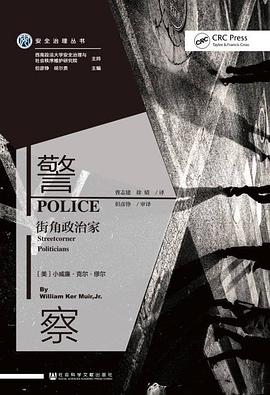 警察