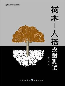 树木