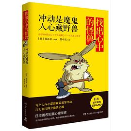 找出心中的怪兽