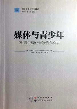 媒体与青少年
