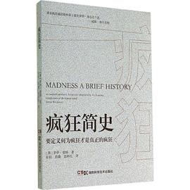 疯狂简史